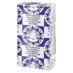 «20 KOPEEK» vanilla ice cream briquette